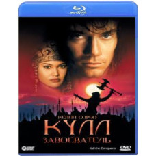 Кулл-завойовник [Blu-Ray]
