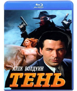 Тень (1994) [Blu-Ray]