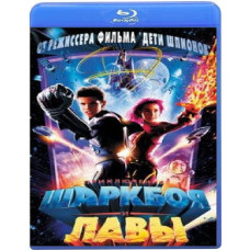Приключения Шаркбоя и Лавы  [Blu-Ray]