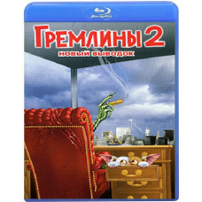 Гремлины 2: Новенькая партия [Blu-ray]