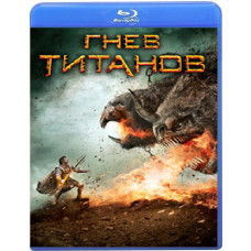 Гнев Титанов [Blu-Ray]