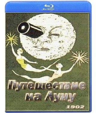 Подорож на Місяць [Blu-ray]