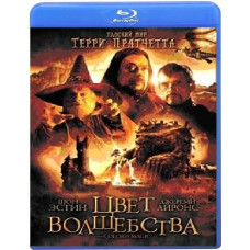 Цвет Волшебства Терри Пратчетта [Blu-ray]