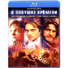 В ловушке времени [Blu-ray]