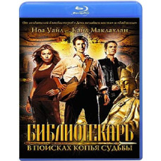 Librarian: In search of the spear of destiny. [Blu-ray]