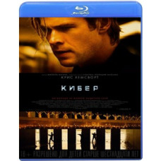 Cyber [Blu-ray]