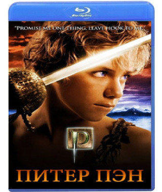 Пітер Пен [Blu-ray]