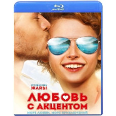 Кохання з акцентом [Blu-ray]