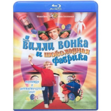 Віллі Вонка та шоколадна фабрика [Blu-Ray]