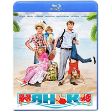Няньки. [Blu-Ray]