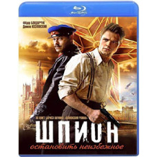 Шпигун [Blu-ray]