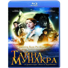 Таємниця Мунакра [Blu-Ray]