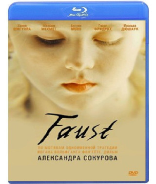 Фауст [Blu-ray]