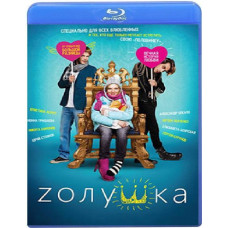 Zолушка [Blu-ray]