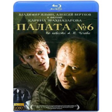 Палата №6 [Blu-ray]