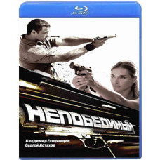Непереможний [Blu-ray]