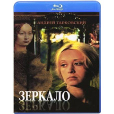 Дзеркало [Blu-Ray]