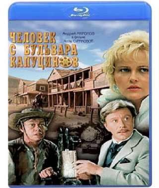 The Man from the Boulevard des Capucines [Blu-ray]