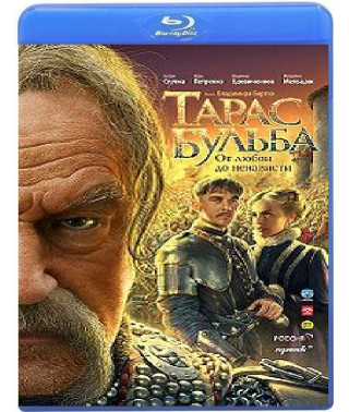 Taras Bulba [ Blu-ray ]