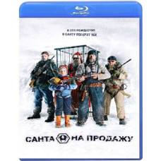 Санта на продаж [Blu-ray]