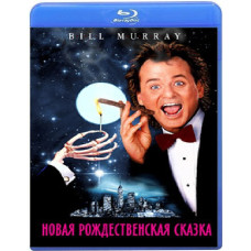 Новая рождественская сказка [Blu-ray]