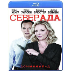 Північ пекла (Будинок, милий пекло) [Blu-ray]