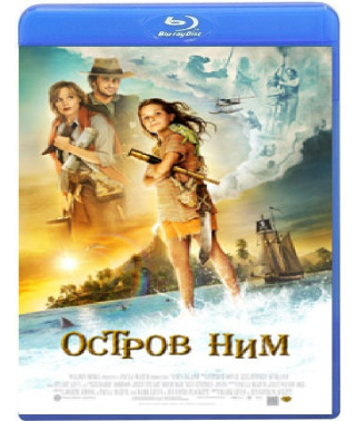 Острів Ним [Blu-ray]