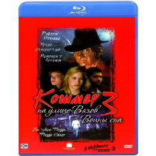 A Nightmare on Elm Street 3: Dream Warriors [Blu-ray]