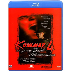 A Nightmare on Elm Street 4: The Sleep Lord [Blu-ray]