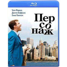 Персонаж [Blu-ray]