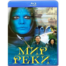 Світ річки [Blu-ray]