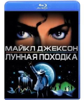 Майкл Джексон Майкл Джексон