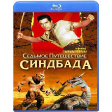 Седьмое путешествие Синдбада [Blu-ray]