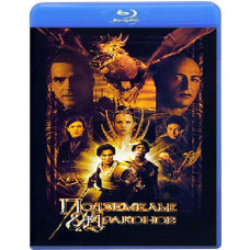 Підземелля драконів [Blu-ray]