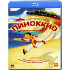 Піноккіо [Blu-ray]