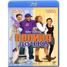 Daddy's Girl [Blu-ray]