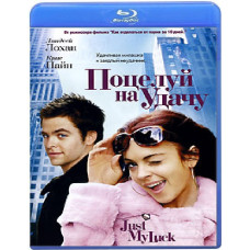 Поцілунок на успіх [Blu-Ray]