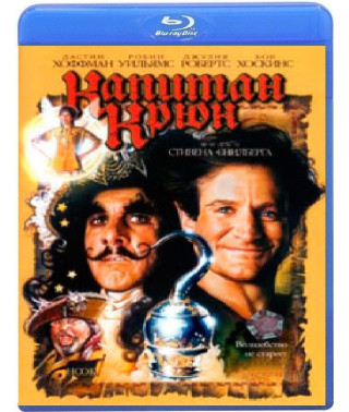 Капитан Крюк [Blu-ray]