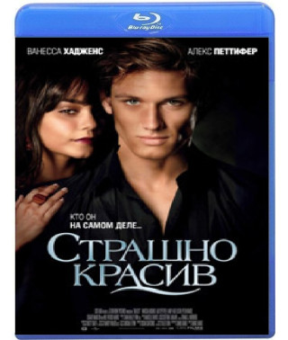 Страшно красив [Blu-ray]