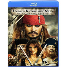 Пірати Карибського моря: На дивних берегах [Blu-ray]