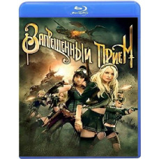Заборонений прийом [Blu-Ray]