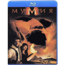 Мумія [Blu-ray]