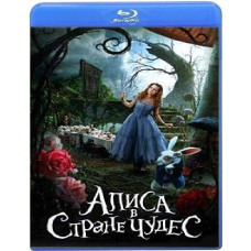 Аліса в країні чудес [Blu-Ray]