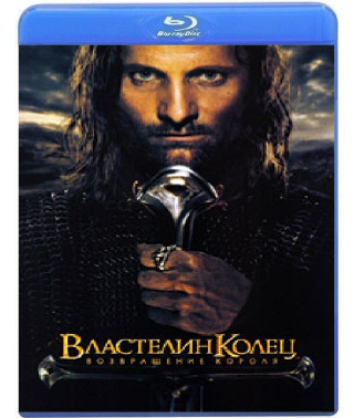  Lord Rings : Return of the King [ Blu-Ray ]
