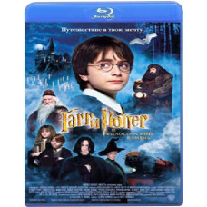 Гаррі Поттер та філософський камінь [Blu-Ray]
