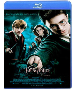 Harry Potter and the Order of the Phoenix [Blu-Ray]