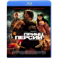 Принц Персии: Пески времени [Blu-ray]