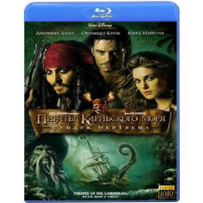 Пираты Карибского моря: Сундук мертвеца [Blu-ray]