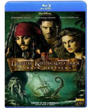 Пираты Карибского моря: Сундук мертвеца [Blu-ray]