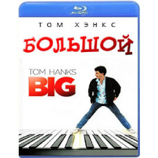 Великий [Blu-Ray]